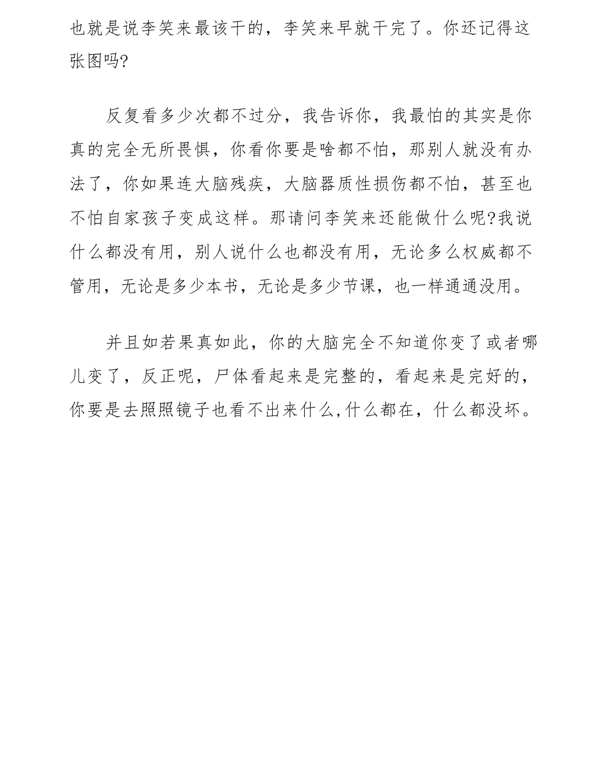 大脑横切面扫描对照