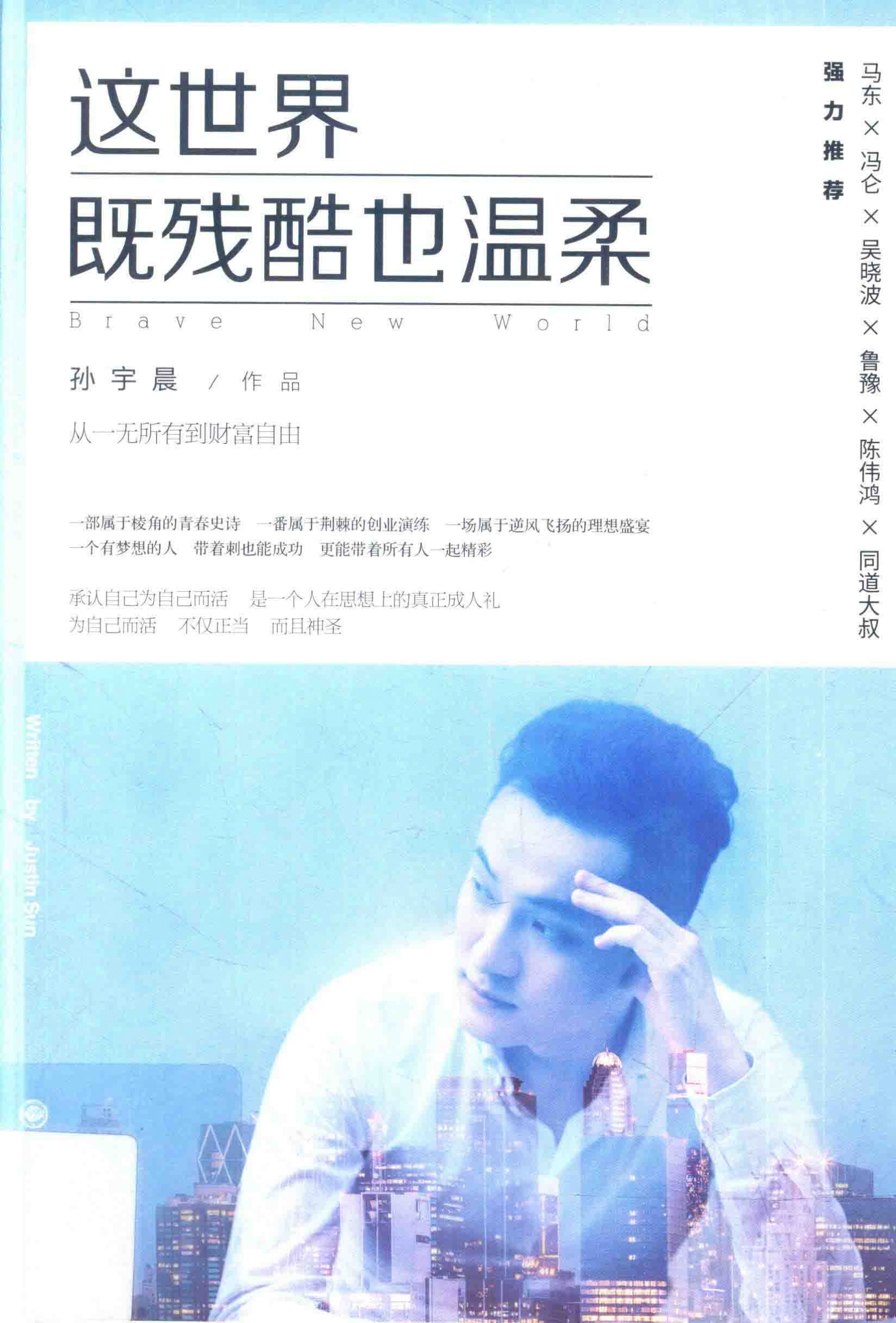 这世界既残酷也温柔封面