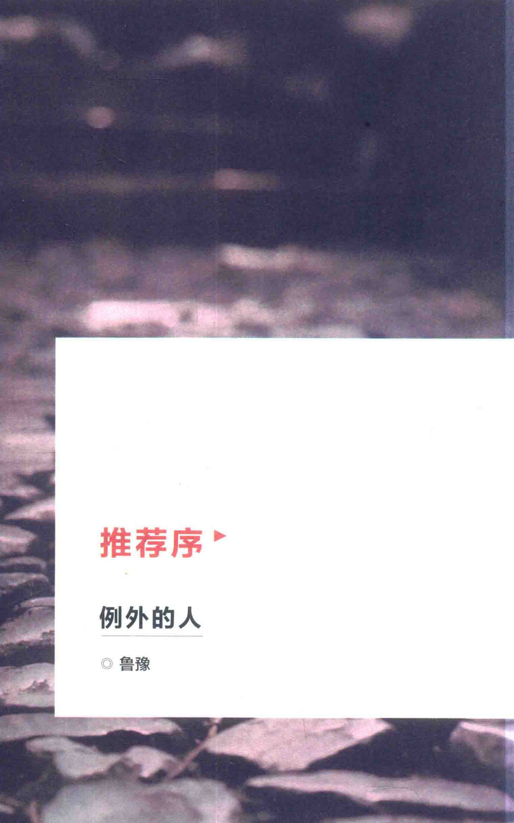 原书第 15 页插图