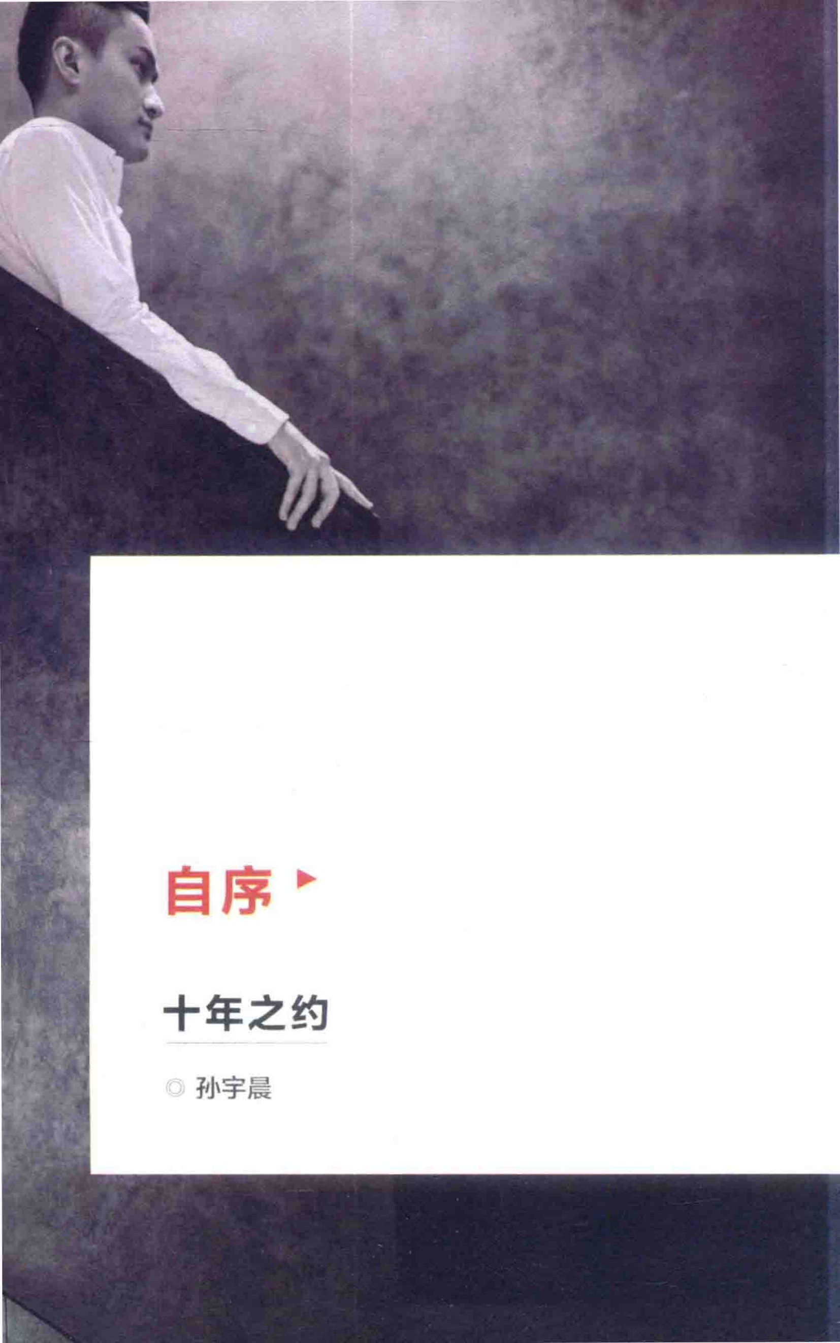 原书第 17 页插图