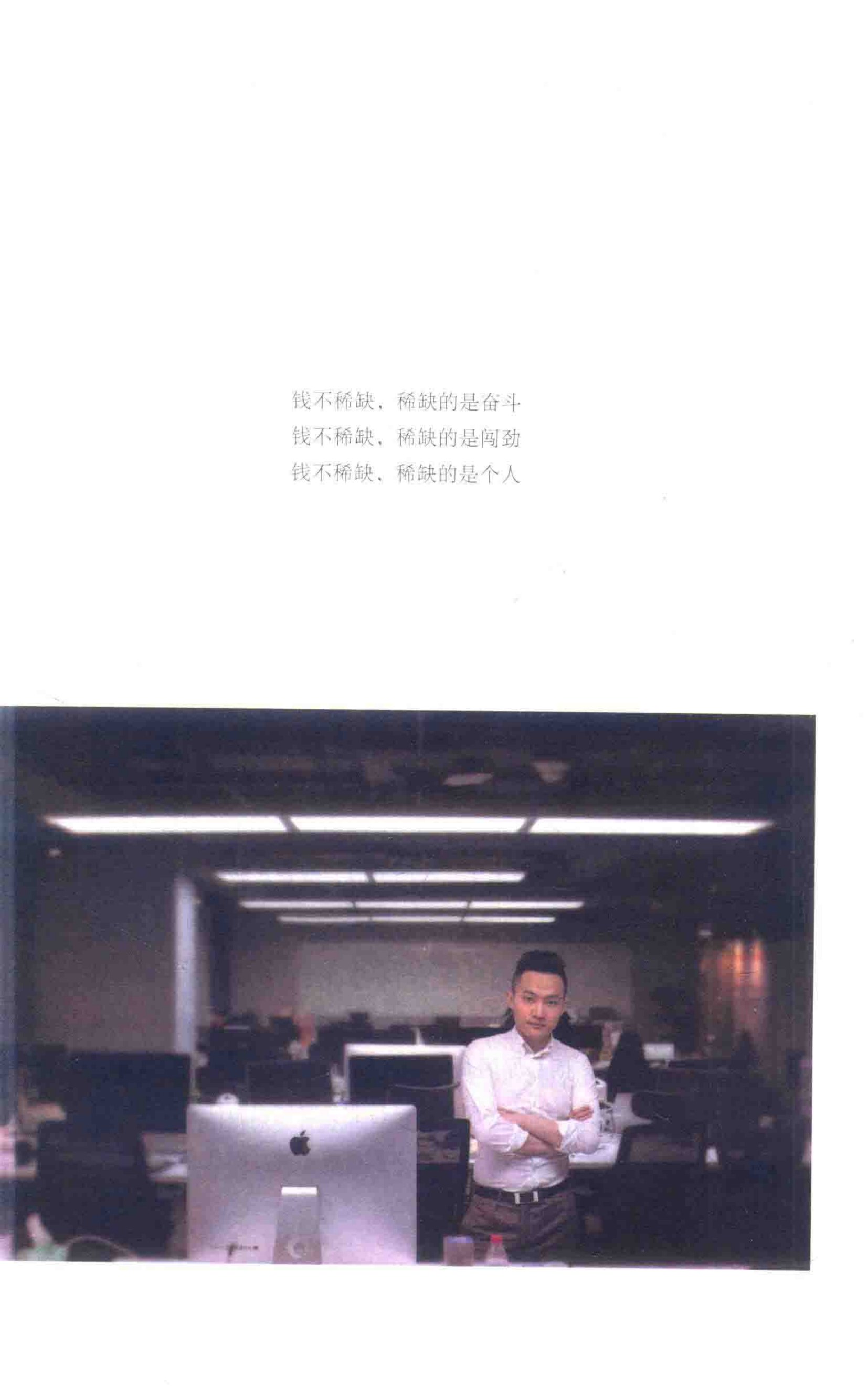 原书第 250 页插图