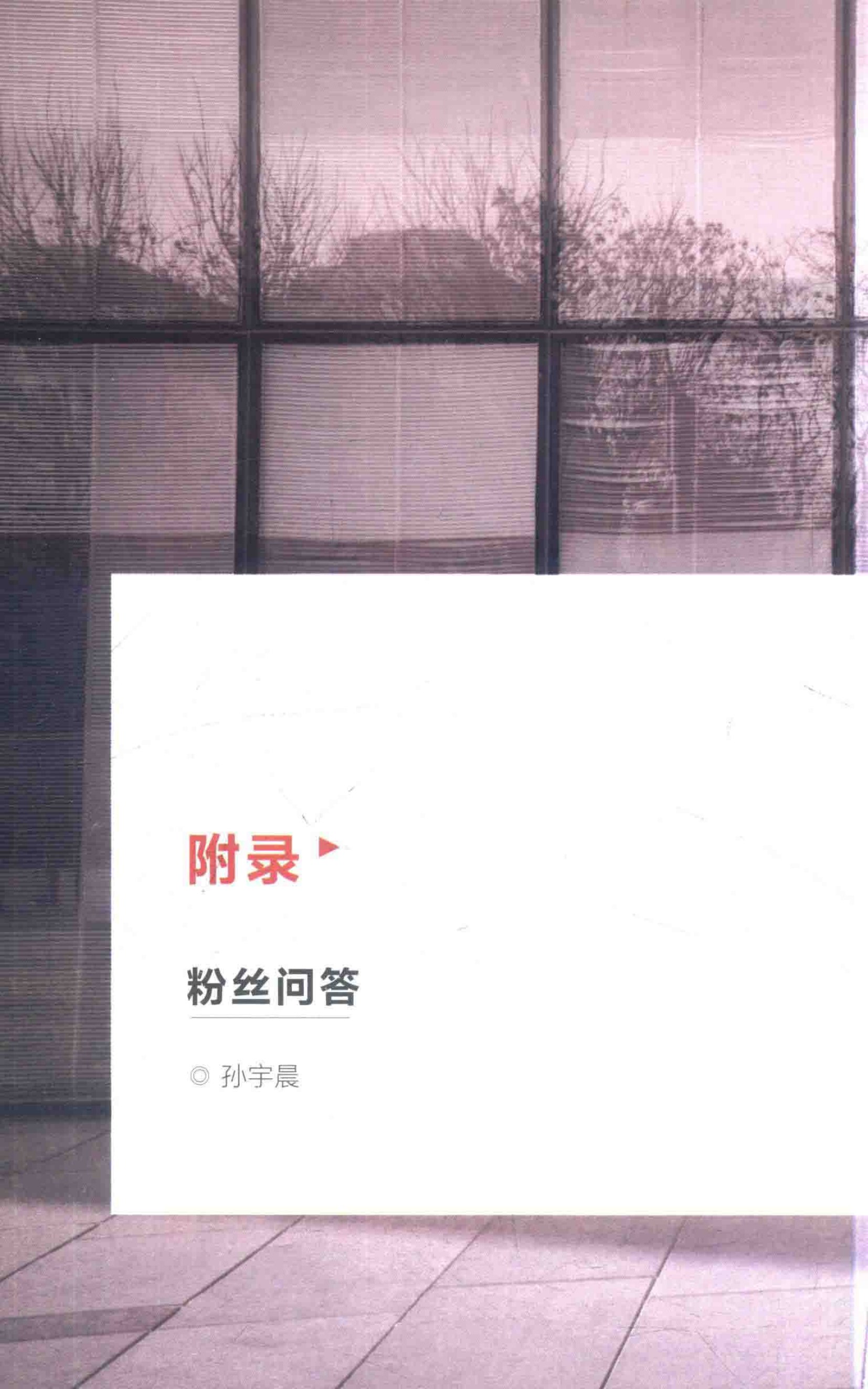 原书第 279 页插图